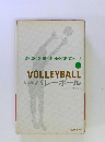 VOLLEYBALL 6人制バレーボール