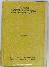 A Higher　SANSKRIT GRAMMAR