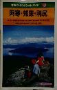 交通公社のポケットガイド 2 阿寒・知床・ 利尻