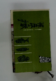 HOKKAIDO NO AJI TO UMAIMISE