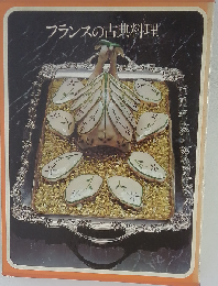 Classic French Cooking