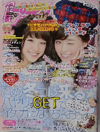 ピチレモン 2014年 12月号 雑誌