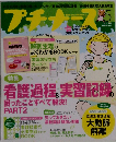 プチナース 2013年 05月号