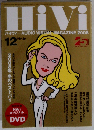 HiVi 2008.12