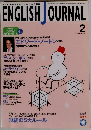 ENGLISH JOURNAL 2004年2月号
