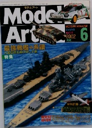モデルアート610　2002年6月