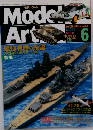 モデルアート610　2002年6月