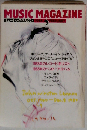 ミュージック マガジン 1984年2月