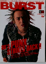 BURST　1996年9月
