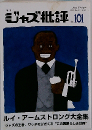 ジャズ批評 No.101