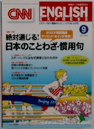 CNN ENGLISH EXPRESS 2008.9