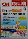 CNN ENGLISH EXPRESS 2008.9