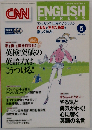CNN ENGLISH EXPRESS 2009.5