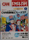 CNN ENGLISH EXPRESS 2008年 07月号