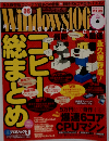 Windows 100% 2010年 08月号 [雑誌]