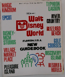 ウォルト ディズニ- ワ-ルドニュ-ガイドブック