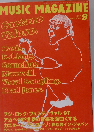 ミュージック マガジン　１９９７年９月号
