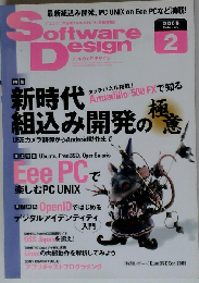 Software Design  2009年2月号