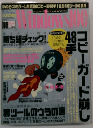 Windows100%　2004年9月号