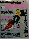 Windows100%　2004年9月号