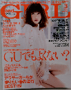 and GIRL  2016年 03 月号 雑誌