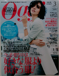 Oggi  2016年 03 月号 雑誌