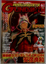 GUNDAM 2004年6月号