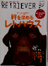 RETRIEVER （レトリーバー） 2012年 04月号