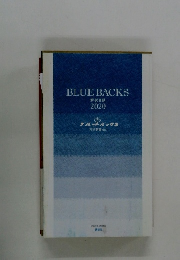 BLUE BACKS 解説目録 2020