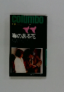 columbo　毒のある花