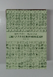 乙種1・2・3・5・6類危険物取扱者試験