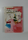 別冊グラフNHK 知らないで恥をかいていませんか