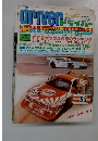 ドライバー1981年5月20日