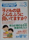 別冊 PHP 2008年 03月号 