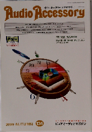 Audio Accessory　2009秋