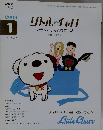 NHK テレビリトル チャロ カラダにしみこむ英会話 2009年 01月号 [雑誌]