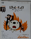 NHK テレビリトル チャロ カラダにしみこむ英会話 2008年 11月号 [雑誌]