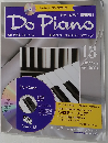 DO PIANO 13　1997年4/15号