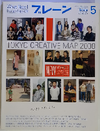 ブレーン 2008年 05月号 
