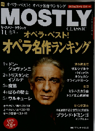 MOSTLY CLASSIC （モストリー・クラシック） 2013年 11月号 雑誌