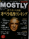 MOSTLY CLASSIC （モストリー・クラシック） 2013年 11月号 雑誌