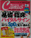 Nursing Canvas　2013年4月号 Vol.1