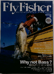 Fly Fisher　2012年12月
