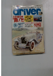ｄriver　2-20