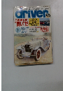 ｄriver　2-20