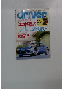 driver　5・20