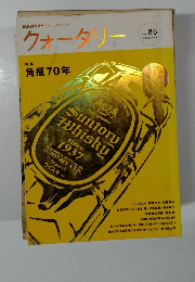 クォータリー　2008春