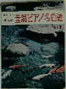 童謡ピアノ名曲選　1