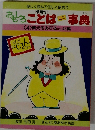 おもろことは事典〈4〉