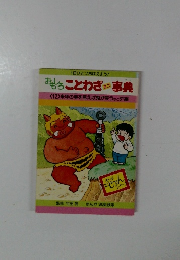 おもろことわざ=事典12